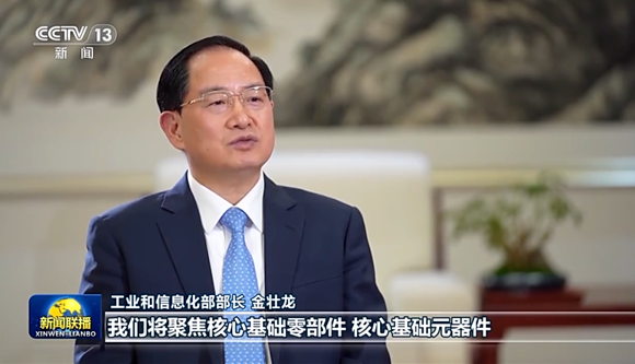 工信部：2023年“專精特新”將超8萬家！新基建、裝備制造是重點(diǎn)